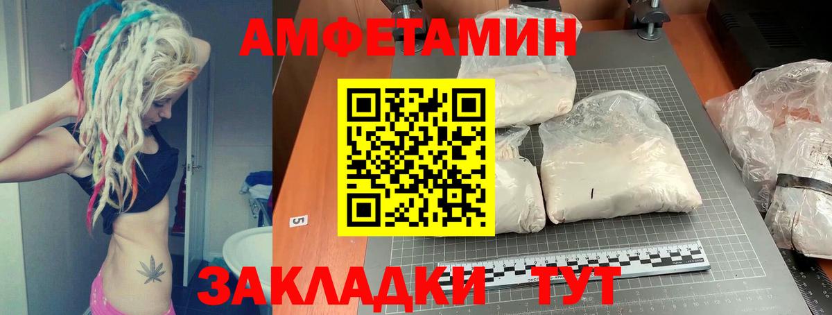 АМФ Premium  Амфетамин  Артём  Вход с VPN 