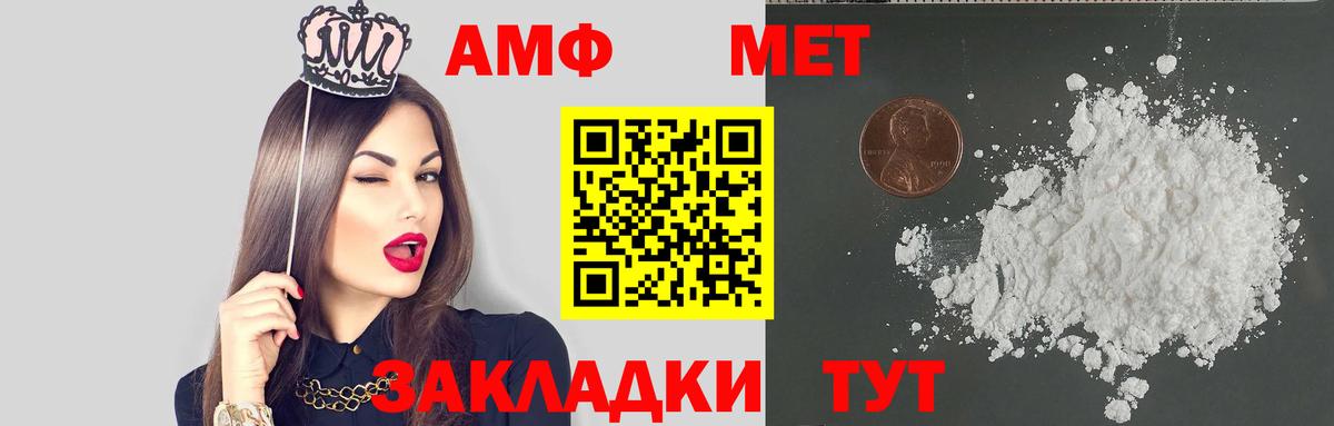 АМФЕТАМИН Розовый Артём