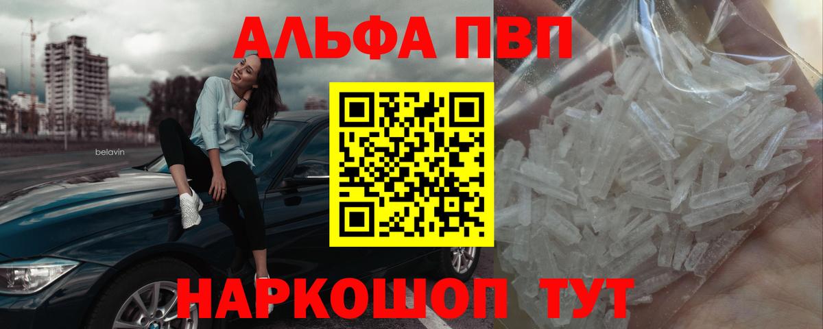 Alfa_PVP Соль Артём