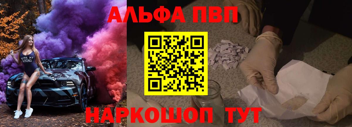 APVP кристаллы  Вход с VPN  Артём  Alpha-PVP СК 