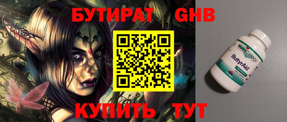БУТИРАТ буратино  Вход с VPN  Артём 