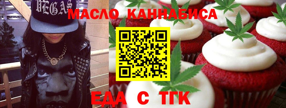 Cannafood конопля  Вход с VPN  Артём 