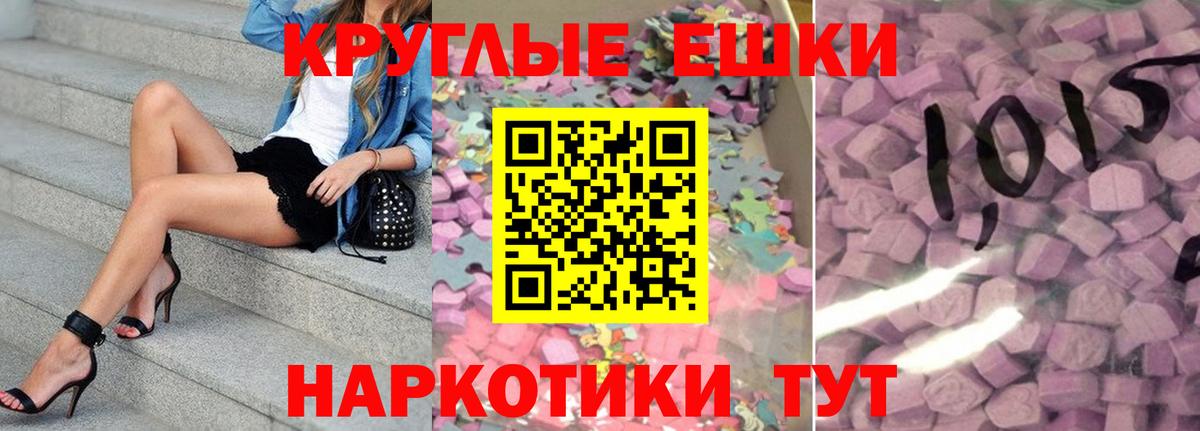 Экстази  Вход с VPN  Артём  Ecstasy DUBAI 