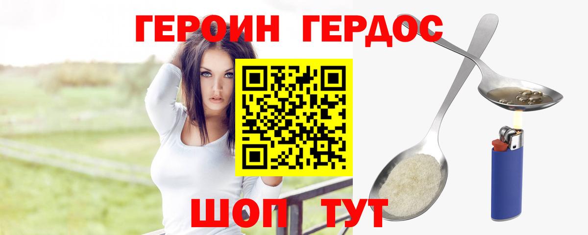Героин афганец  Вход с VPN  Артём 