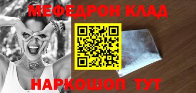 мескалин Шебекино