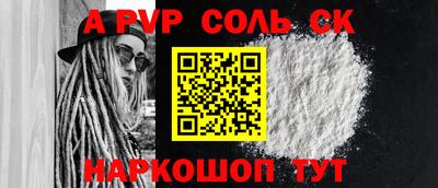 спиды Шелехов