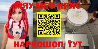 мескалин Шебекино