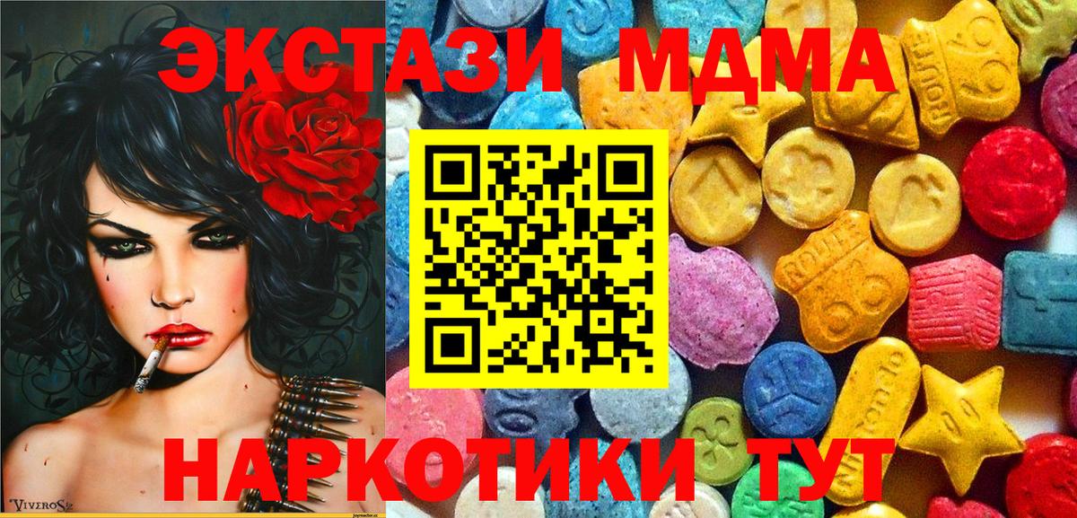 MDMA кристаллы  Вход с VPN  MDMA  Артём 