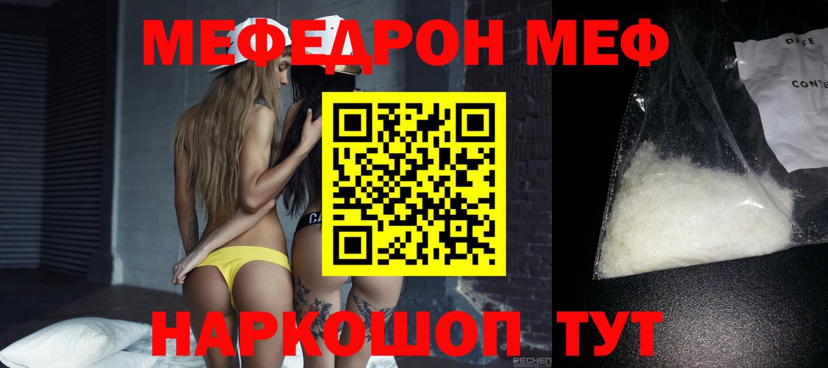 Артём  МЯУ-МЯУ  Меф мука  Вход с VPN  МЕФ кристаллы 