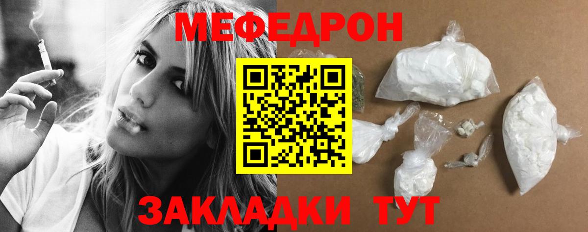Меф мука Артём