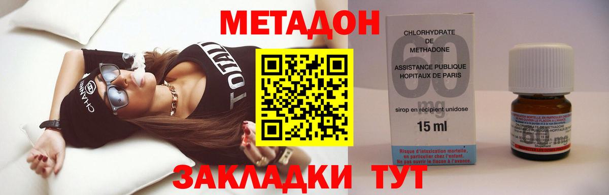 Артём  Метадон methadone  гидра ссылка  Вход с VPN 