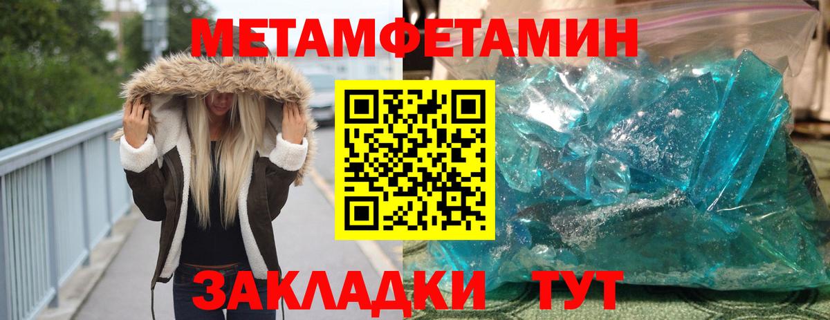 Метамфетамин мет Артём