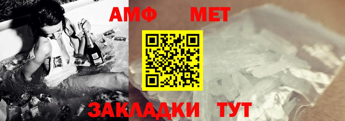 Артём  Первитин  Вход с VPN  МЕТАМФЕТАМИН пудра 