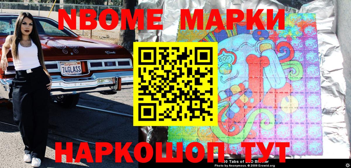 Артём  Марки 25I-NBOMe 1,5мг  Вход с VPN  Марки 25I-NBOMe 1,5мг 