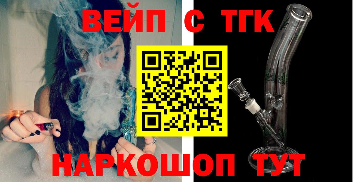 ТГК THC oil  Вход с VPN  наркота  Артём 