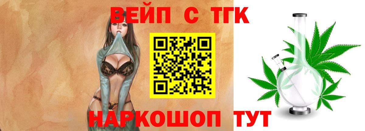Дистиллят ТГК вейп Артём